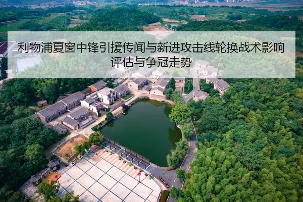li-wu-pu-xia-chuang-zhong-feng-yin-yuan-chuan-wen-yu-xin-jin-gong-ji-xian-lun-huan-zhan-shu-ying-xiang-ping-gu-yu-zheng-2-113.jpg