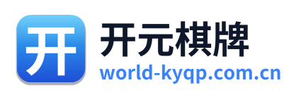 开元棋牌